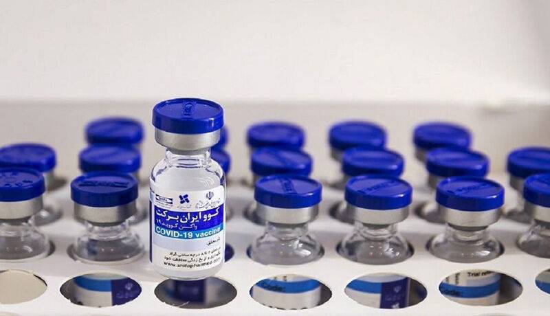   کارآزمایی واکسن برکت برای سنین ۱۲ تا ۱۸ سال آغاز می‌شود