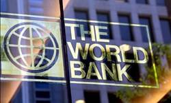 بانک جهانی رشد 2.1 درصدی را برای اقتصاد ایران پیش بینی کرد
