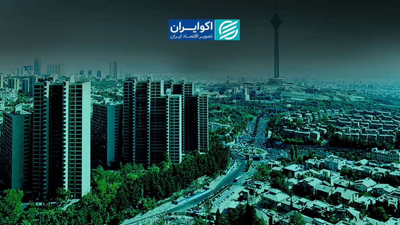 مقایسه رشد قیمت مسکن در شهرستان‌های تهران