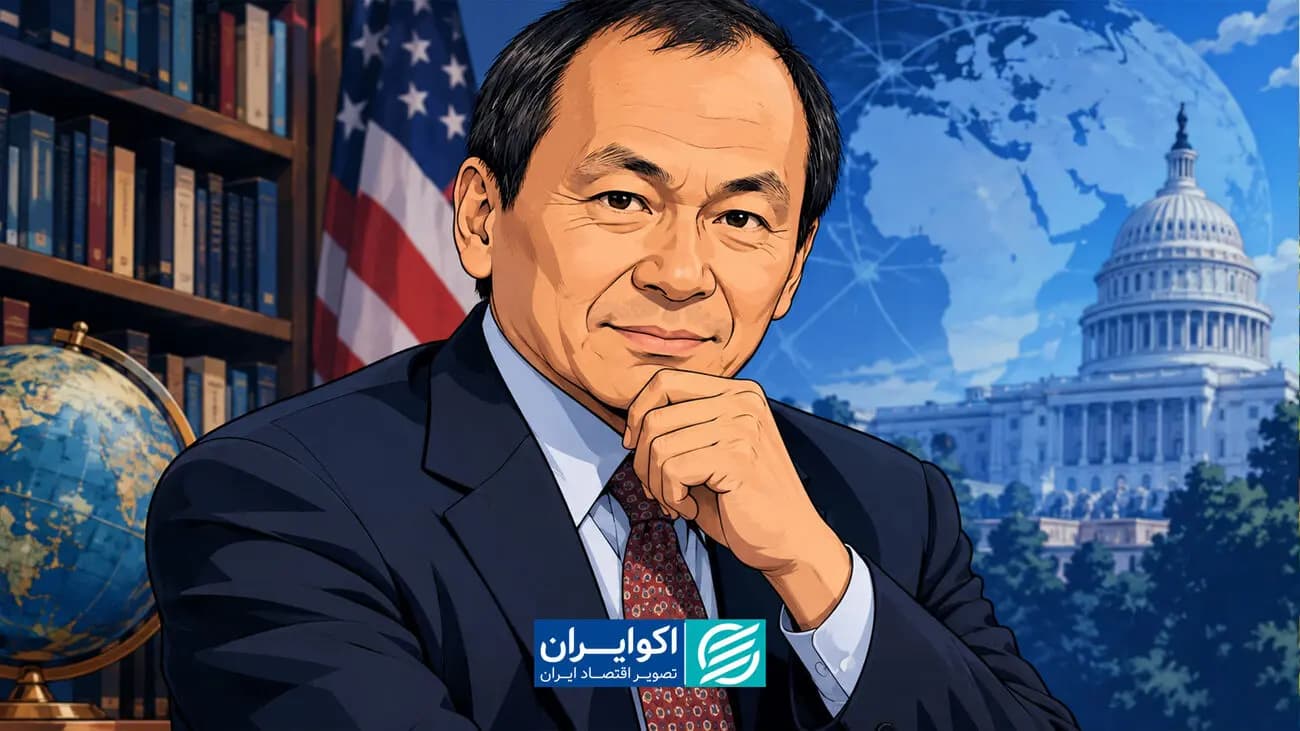 فرانسیس فوکویاما؛ نظریه‌پرداز نظم سیاسی مدرن