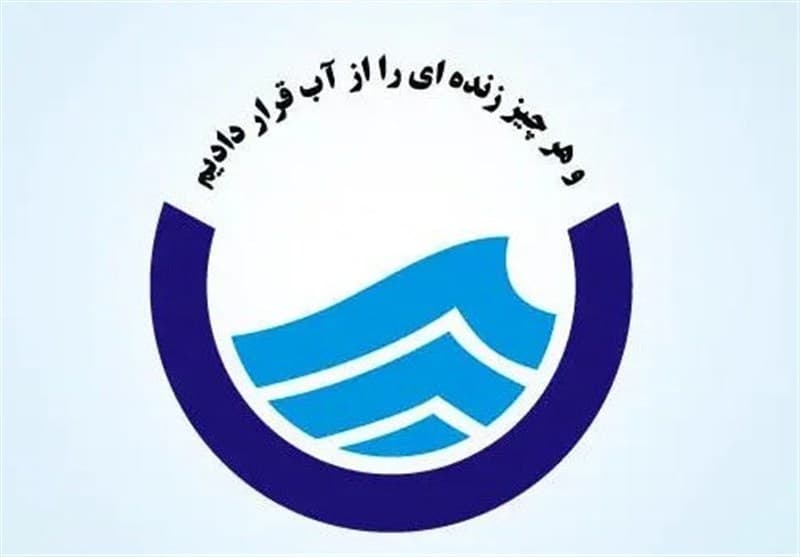 توضیح آبفا درباره اختلال در استعلام قبوض آب