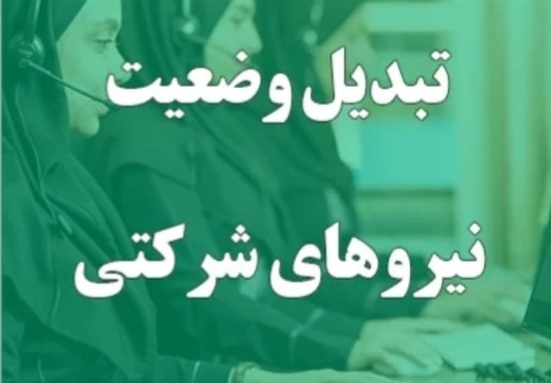بن‌بست استخدامی؛ چرا واسطه‌ها حذف نمی‌شوند؟