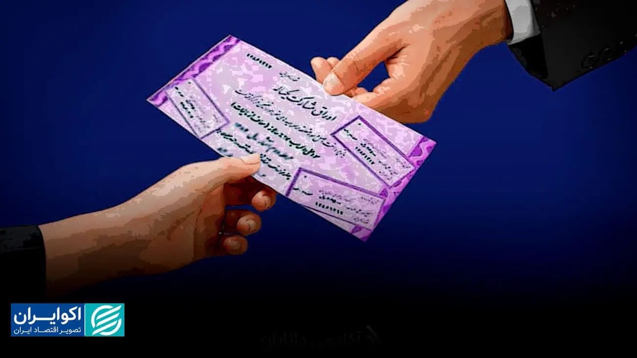 اوراق دولتی بدون مشتری بانکی ماند