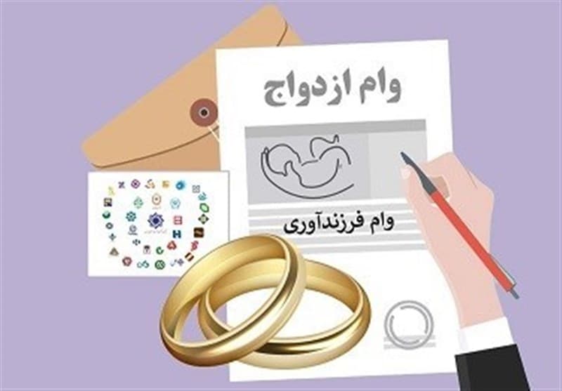صف وام ازدواج و فرزندآوری به مرز 800 هزار نفر رسید