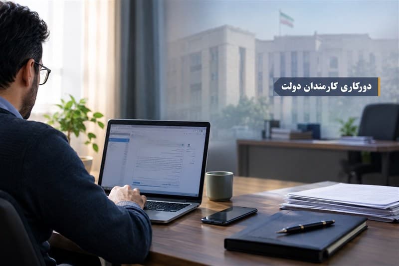 ابلاغ دورکاری 2 روز در هفته و یک روز بدون خودرو برای کارکنان دولت