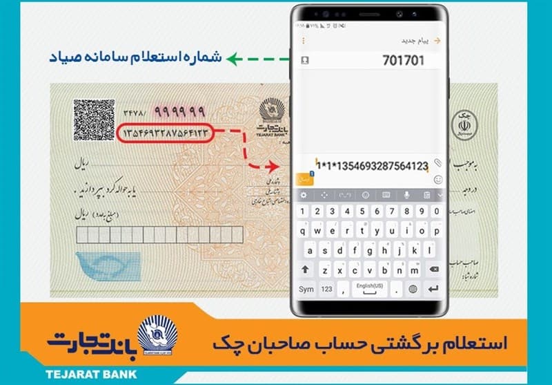 تغییر مهم در فرم تبصره 100؛ چکهای صیادی وارد محاسبه مالیات اصناف شد