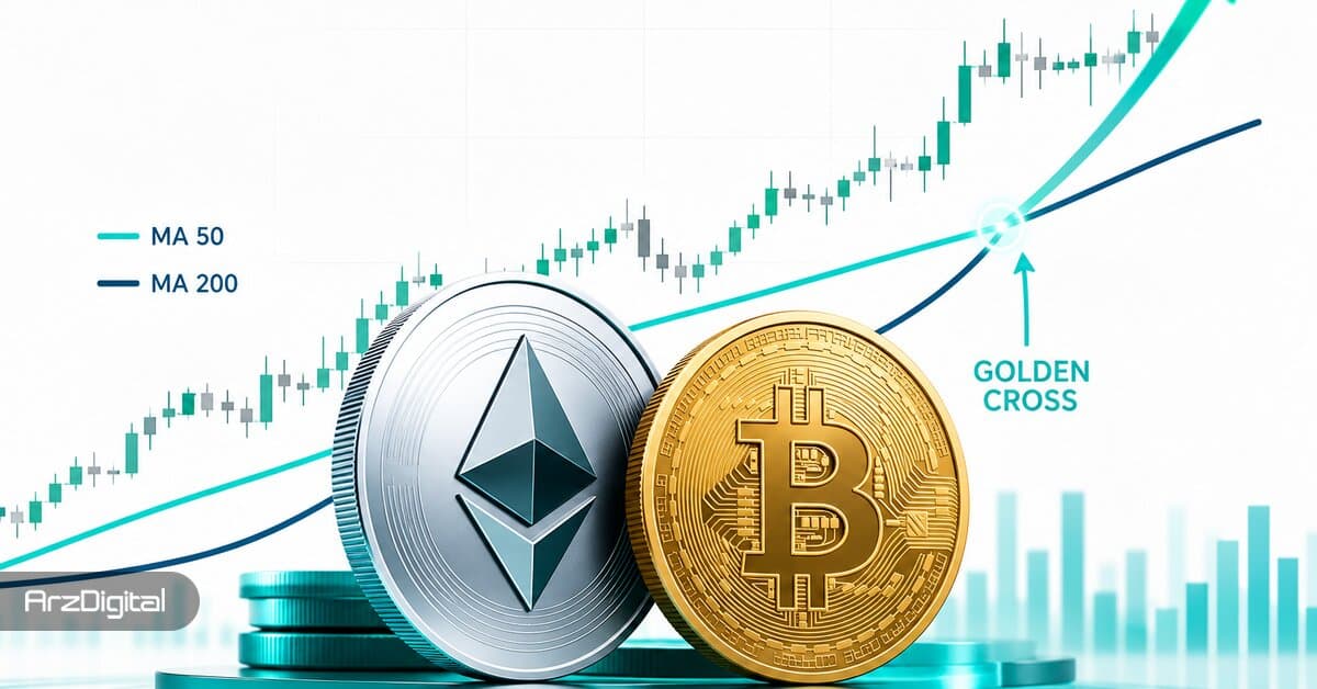 تقاطع طلایی در نمودار اتریوم در برابر بیت کوین؛ اتریوم سود بیشتری می دهد؟