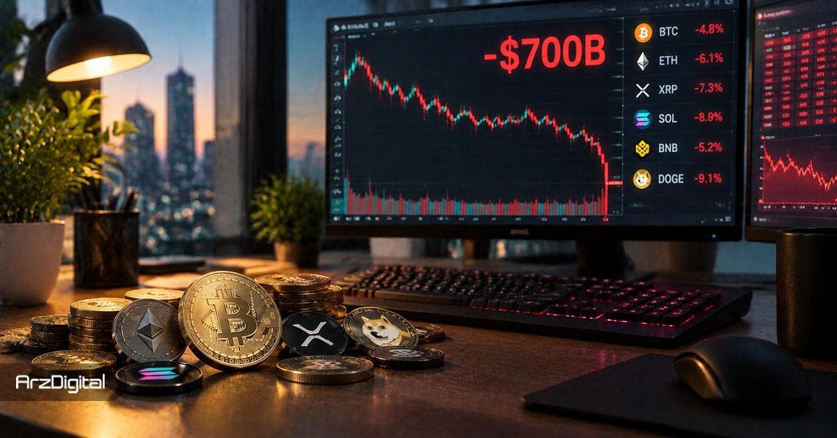 افت 700 میلیارد دلاری بازار کریپتو؛ اصلاح قیمت یا مقدمه سقوط دوباره؟