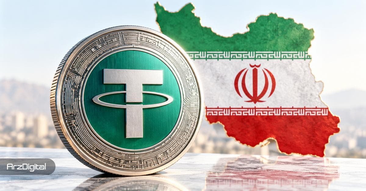 محدودیت تازه برای معاملات تتر در صرافی های ایرانی