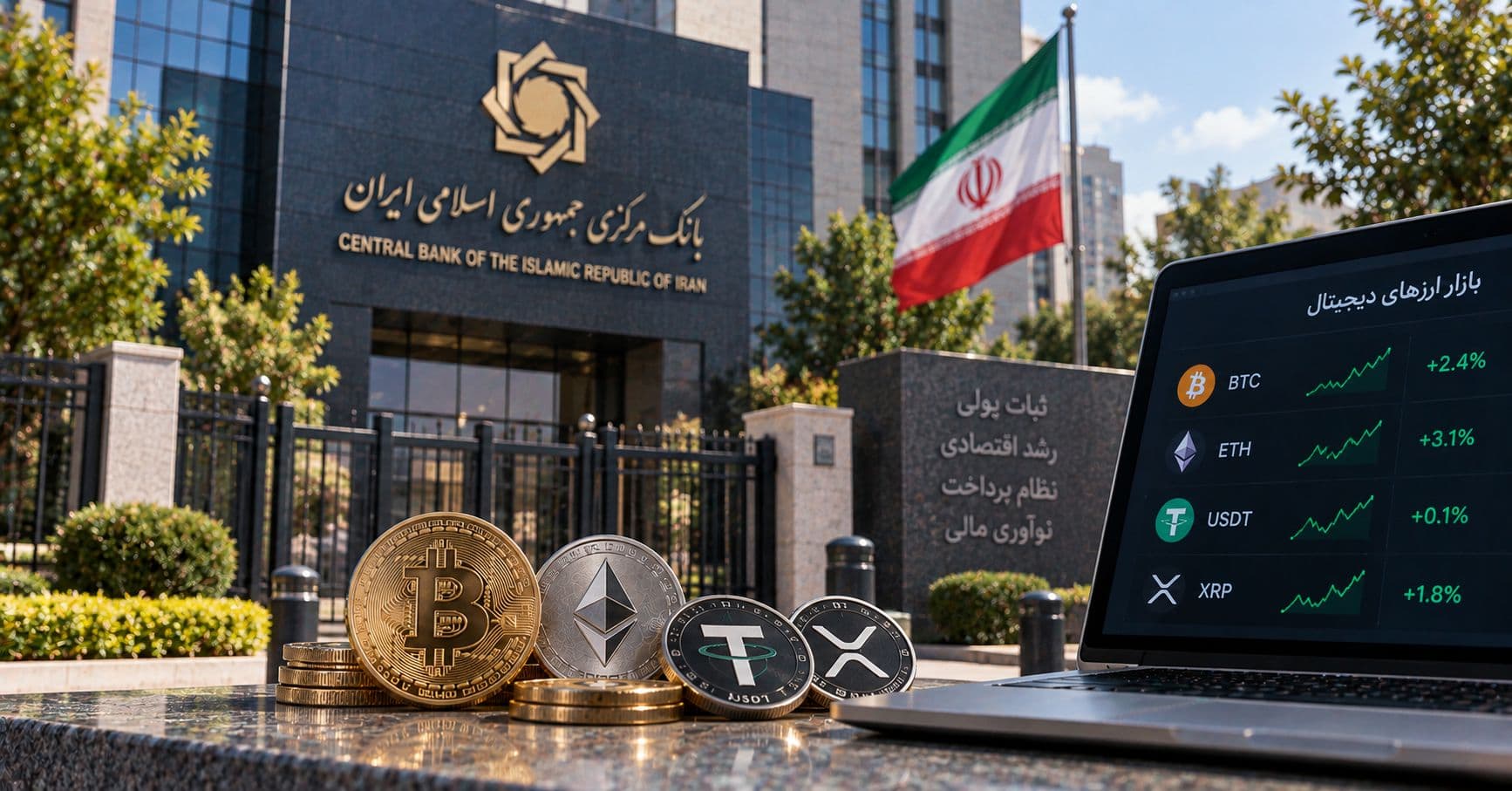 ساماندهی صرافی های ارز دیجیتال در دستور کار بانک مرکزی