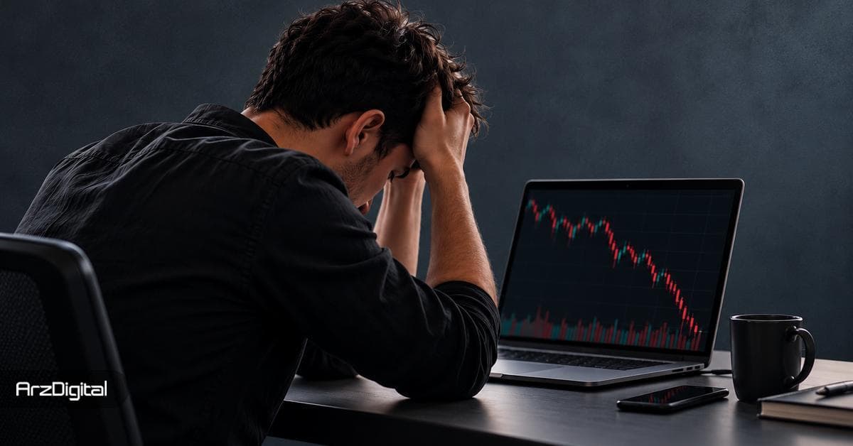این 3 اشتباه مرگبار در ترید می تواند تمام سرمایه تان را نابود کند!