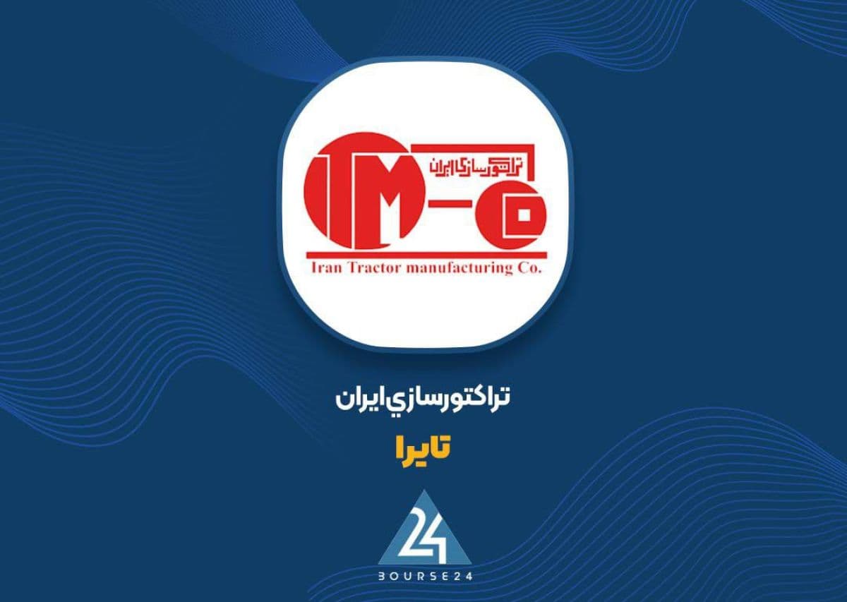 «تایرا» زیر سایه هزینه های سنگین؛ فروش مهرماه به تنهایی کافی نیست