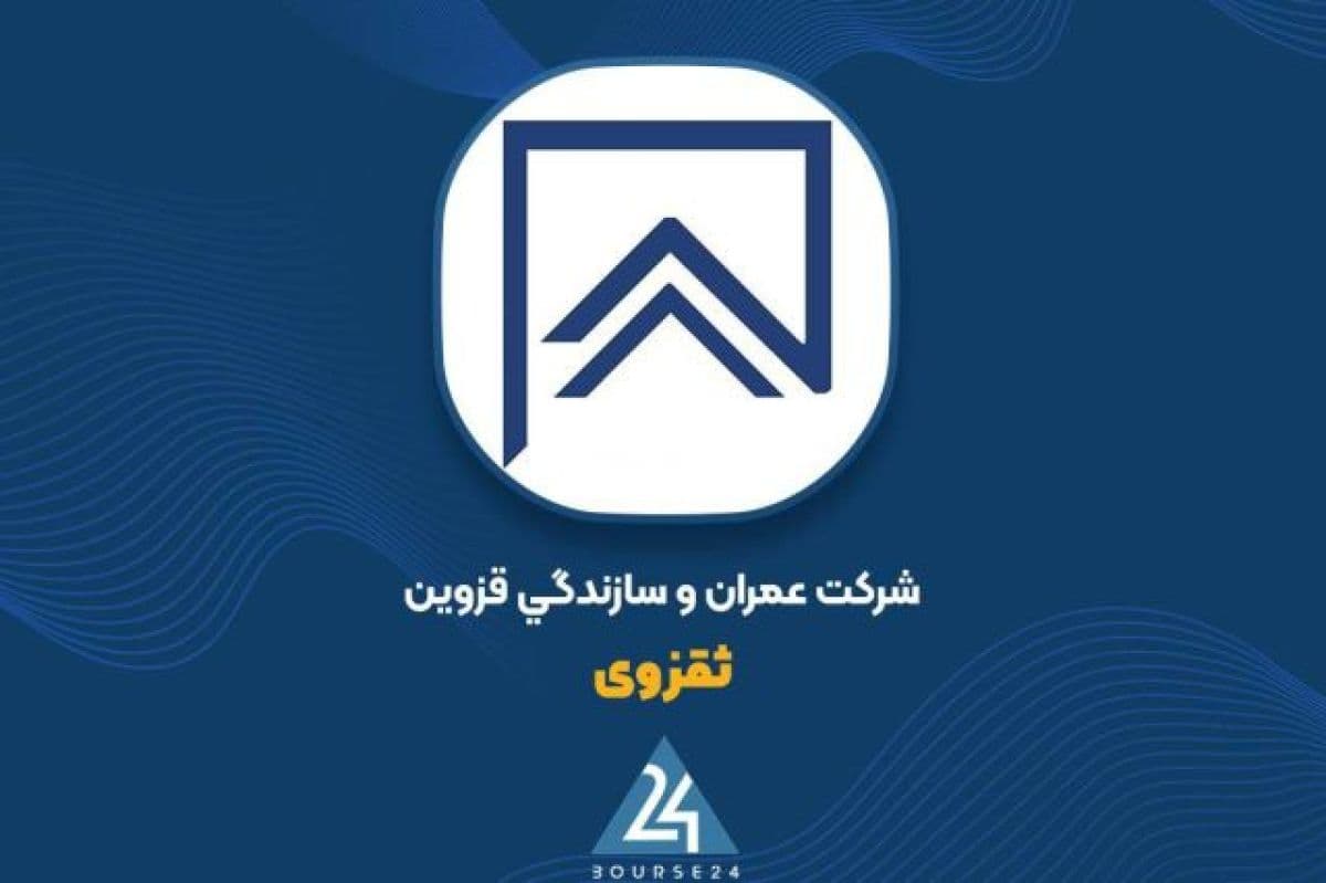 «ثقزوی» از فسخ قرارداد 534 میلیارد ریالی خبر داد