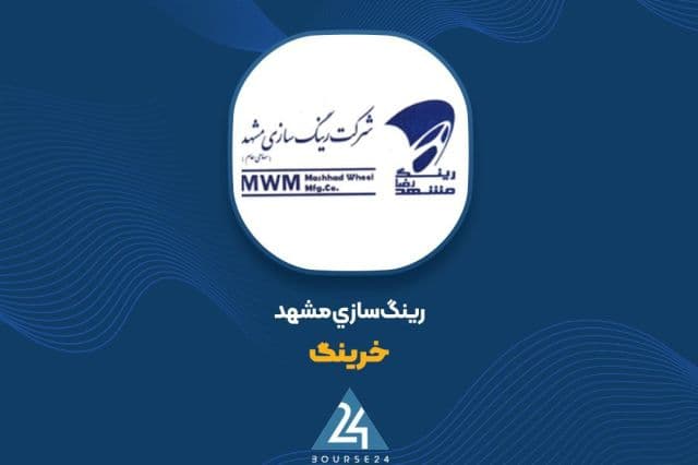 توضیح «رینگ سازی مشهد» در خصوص تاخیر در افشای گزارش فعالیت ماهانه