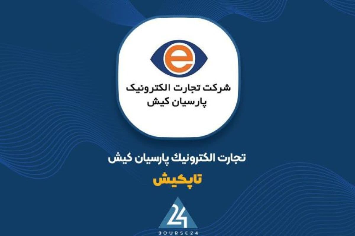 ورود «تاپکیش» به مناقصه بزرگ تامین و صدور کارت های بانکی