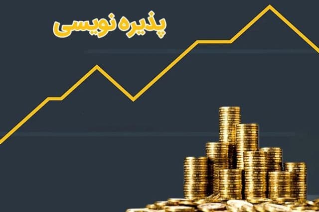 آغاز پذیره نویسی صندوق بخشی «فارس متال» از دوشنبه/ ورود ابزار جدید سرمایه گذاری در فلزات اساسی به فرابورس