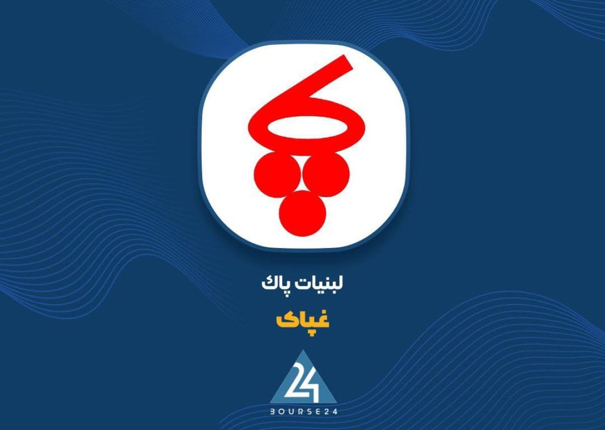 لغو مزایده فروش زمین زرنان در شرکت لبنیات پاستوریزه پاک