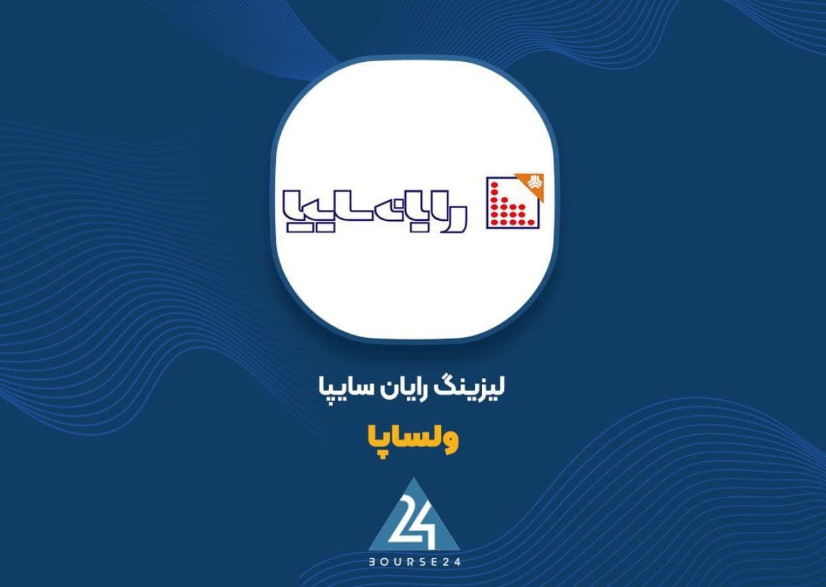 «ولساپا» از فروش 4 سرور به سایپا، 63.3 میلیارد تومان سود می سازد