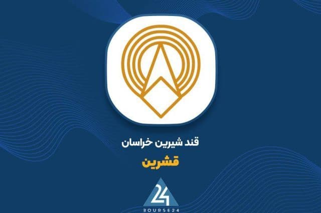 «قشرین» مزایده واگذاری قطعات رویال پارک را برگزار می کند