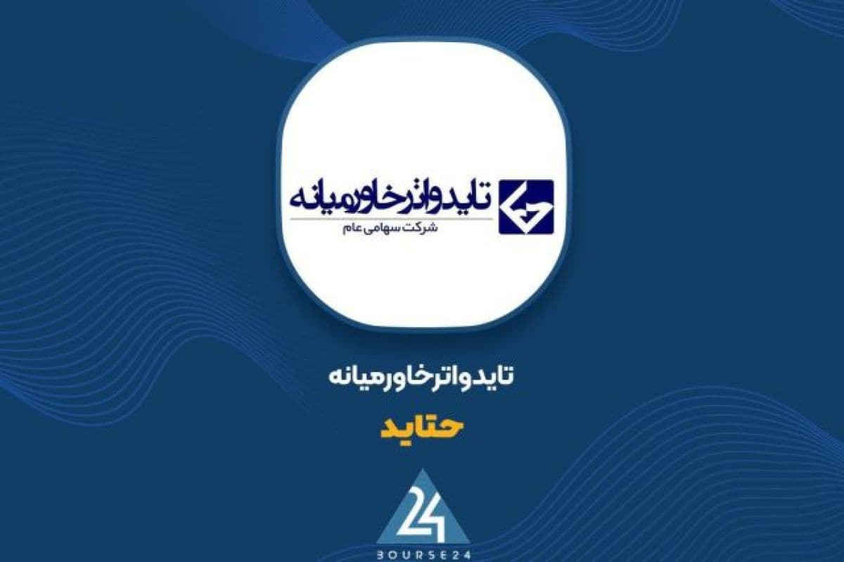 دریافت جریمه تاخیر 617 میلیارد ریالی «حتاید» از شرکت ساحل گستر پارس