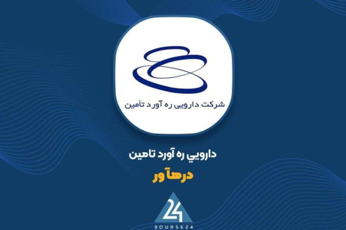 آتش سوزی در یکی از انبارهای «درهآور»؛ تولید شرکت بدون وقفه ادامه دارد