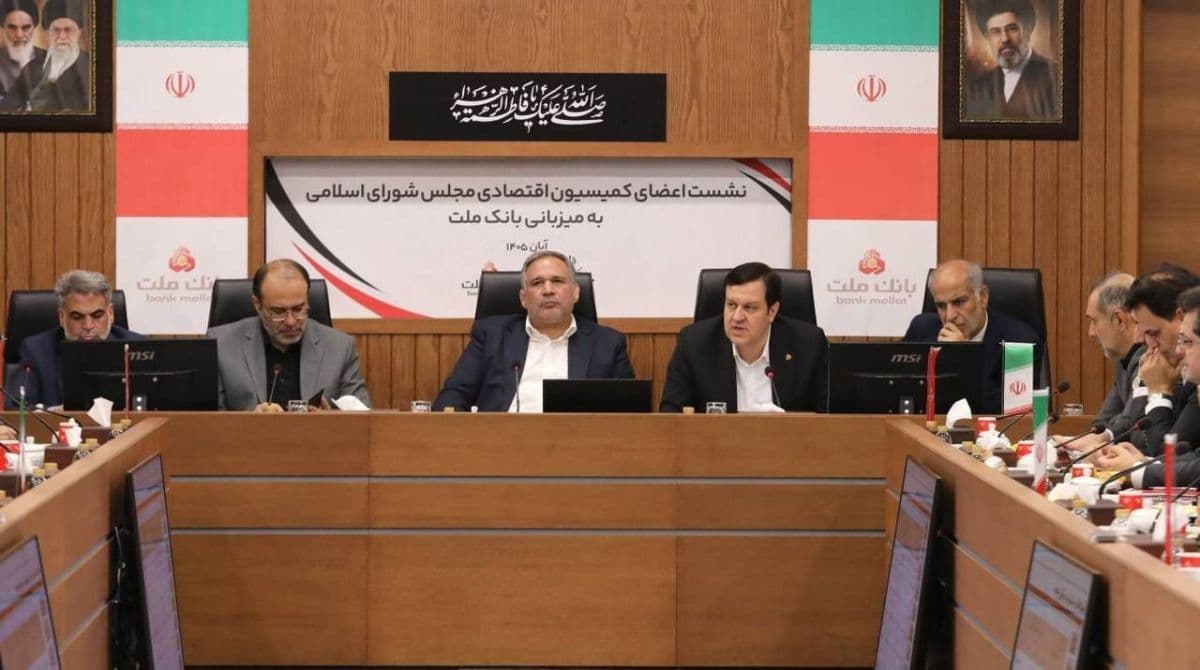 نشست اعضای کمیسیون اقتصادی مجلس با مدیرعامل و اعضای هیات مدیره بانک ملت برگزار شد/ تاکید بر نقش و تاثیرگذاری بانک ملت در تامین مالی اقتصاد کشور