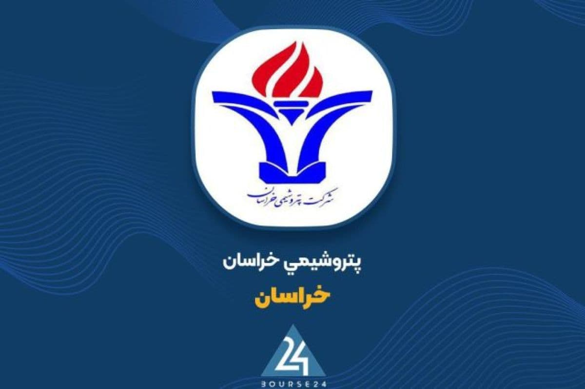 اثر رشد نرخ های فروش بر عملکرد نیمه نخست پتروشیمی خراسان