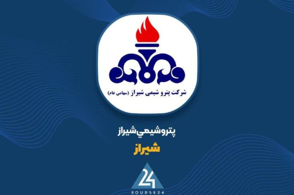 ابلاغ رسمی نرخ گاز سال 1405 به پتروشیمی شیراز رسید