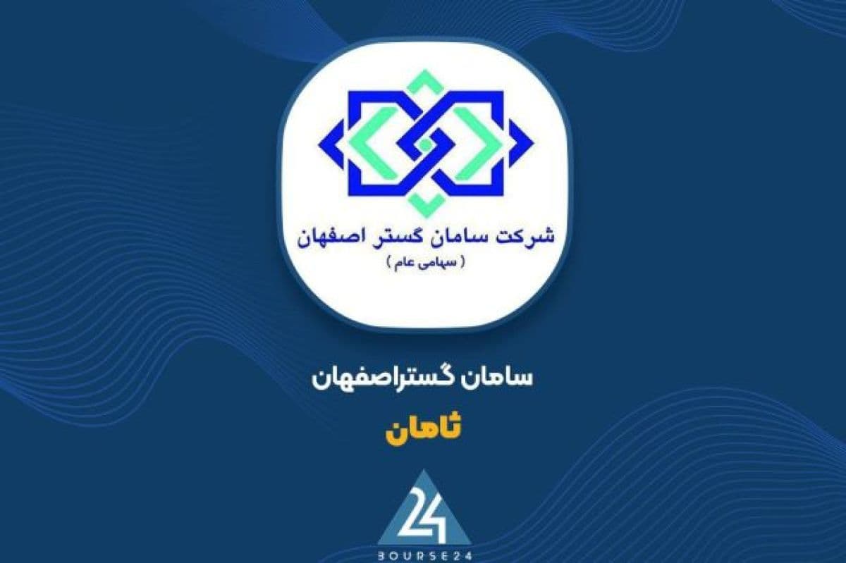 ثبت 35 میلیارد تومان درآمد در مهر ماه توسط «ثامان»