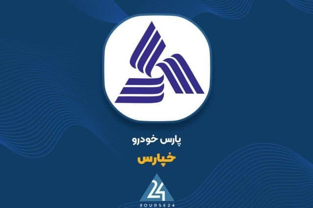 تحلیل عملکرد نیم سال نخست «خپارس»؛ فاصله 5 هزار میلیاردی با سال قبل