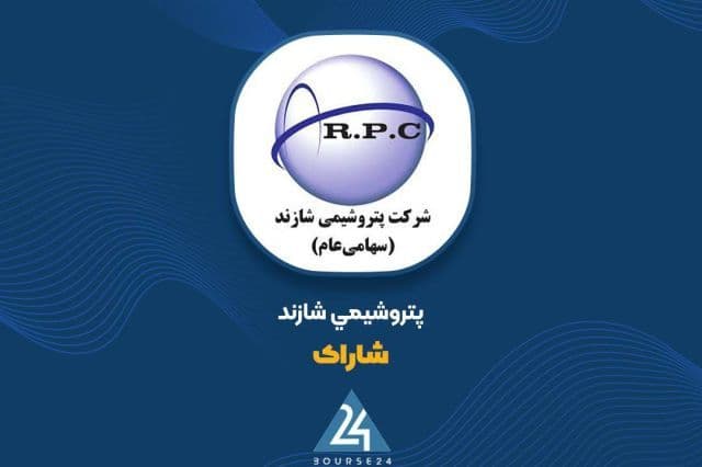 «شاراک» بر مدار صعود؛ رشد 3.3 برابری درآمد شهریور