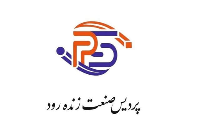 تصویب افزایش سرمایه در پردیس صنعت زنده رود