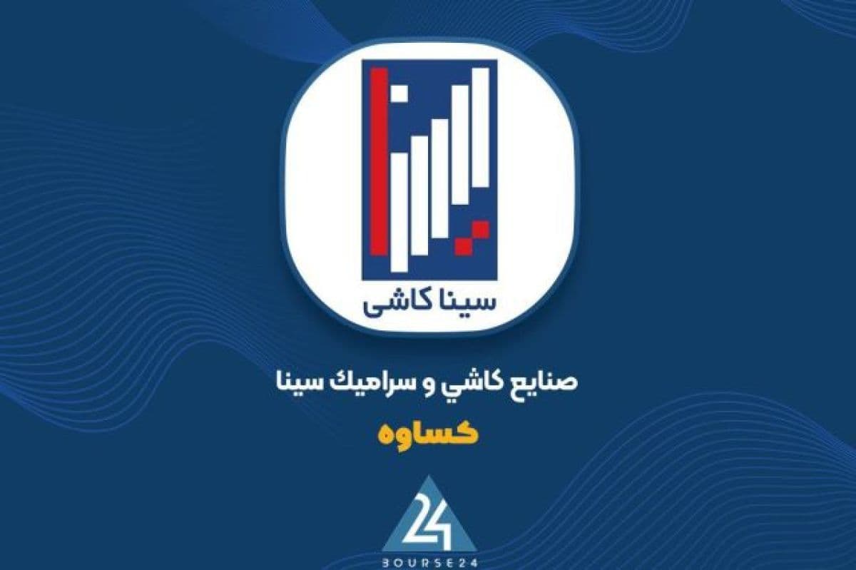 عبور مجموع فروش 7 ماهه «کساوه» از مرز 3347 میلیارد تومان با چاشنی رشد 110 درصدی
