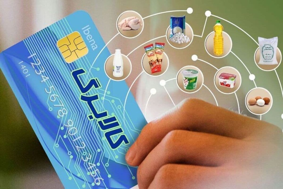 افزایش اعتبار کالابرگ در آبان؛ جاماندگان فرصت ثبت درخواست دارند