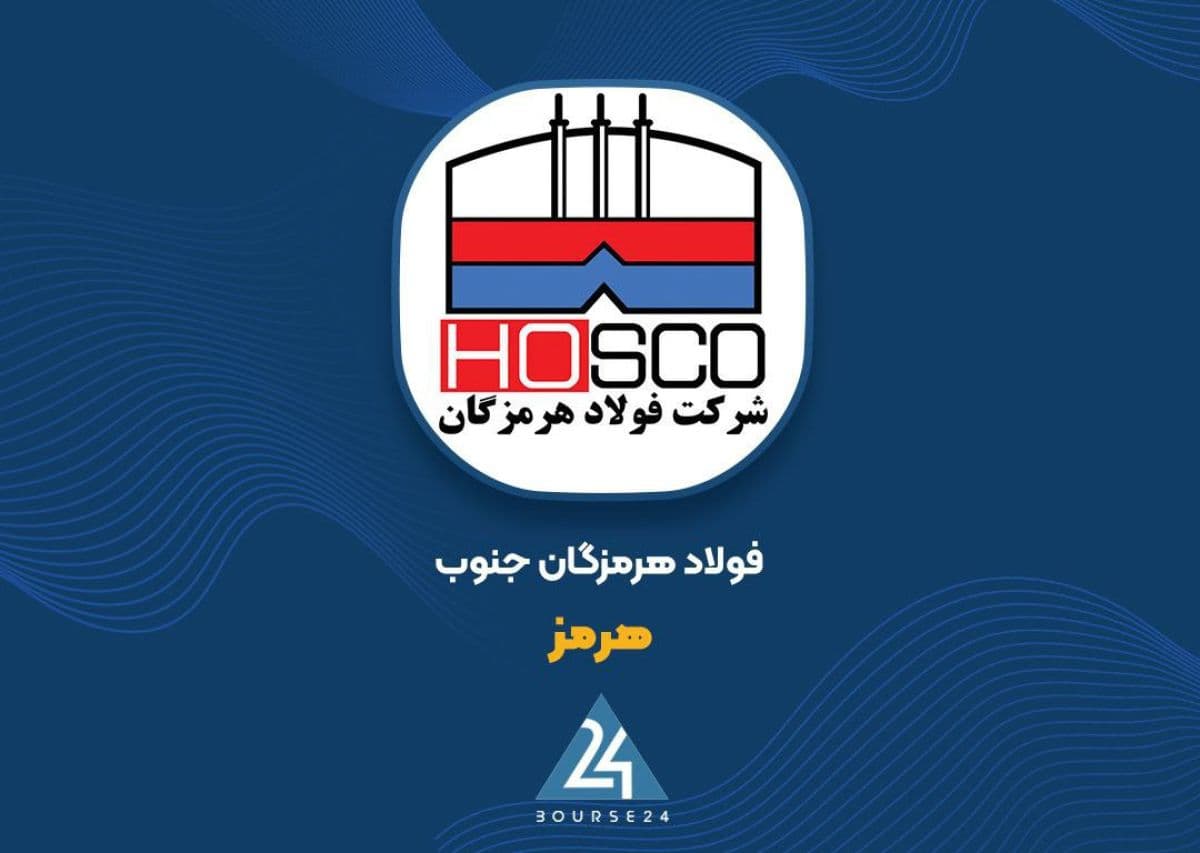 «هرمز» در نیمه نخست رکورد سودآوری زد!