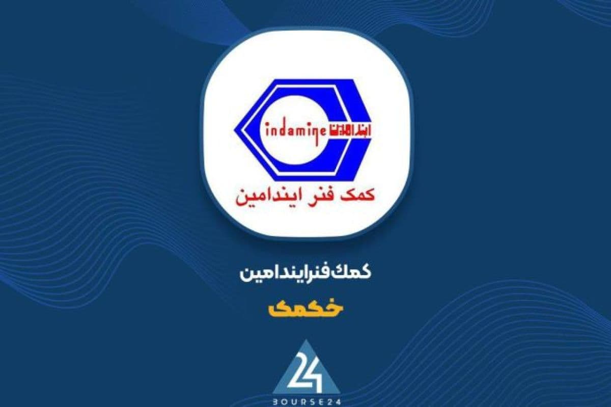 رشد 22 درصدی سود ناخالص «خکمک» به 97 میلیارد تومان