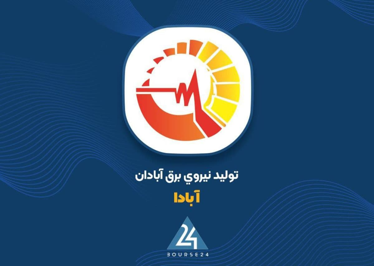 اعلام نرخ جدید سوخت نیروگاه «برق آبادان» از آبان ماه