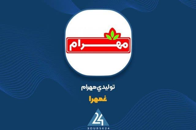 «غمهرا» و جهش 165 درصدی درآمد در نیم سال نخست