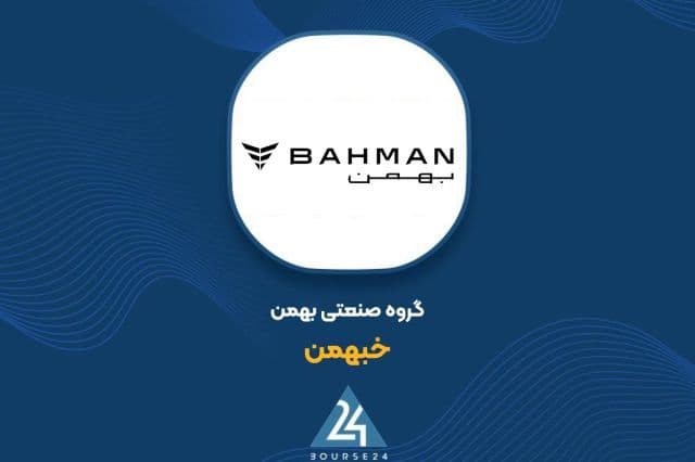 کارنامه ماهانه «خبهمن» زیر ذره بین کدال؛ ثبت رشد 2.7 همتی دارایی های بورسی