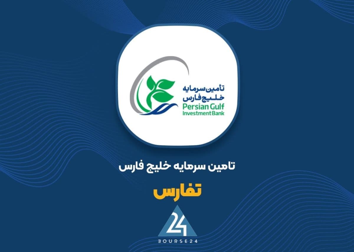 رشد 125 درصدی درآمد عملیاتی «تفارس» / سود خالص 3.5 برابر شد