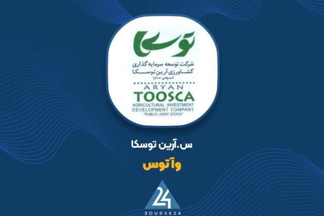«وآتوس» سهام فروخت