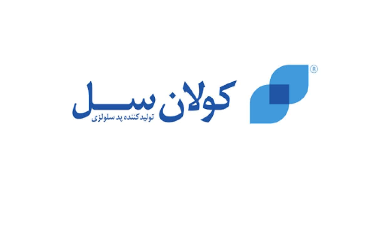 صعود 221 درصدی سودآوری کولان سل با سرمایه 102 میلیارد تومانی