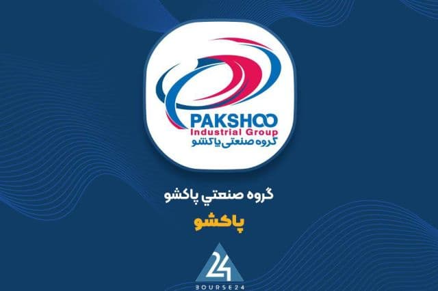 اوراق مرابحه «پاکشو» در بورس تهران درج شد