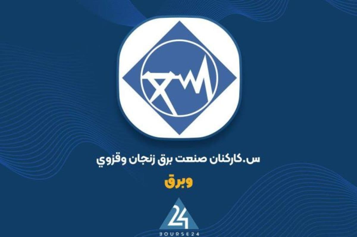 «وبرق» ابهامات مطرح شده درباره پرونده های حقوقی را پاسخ داد