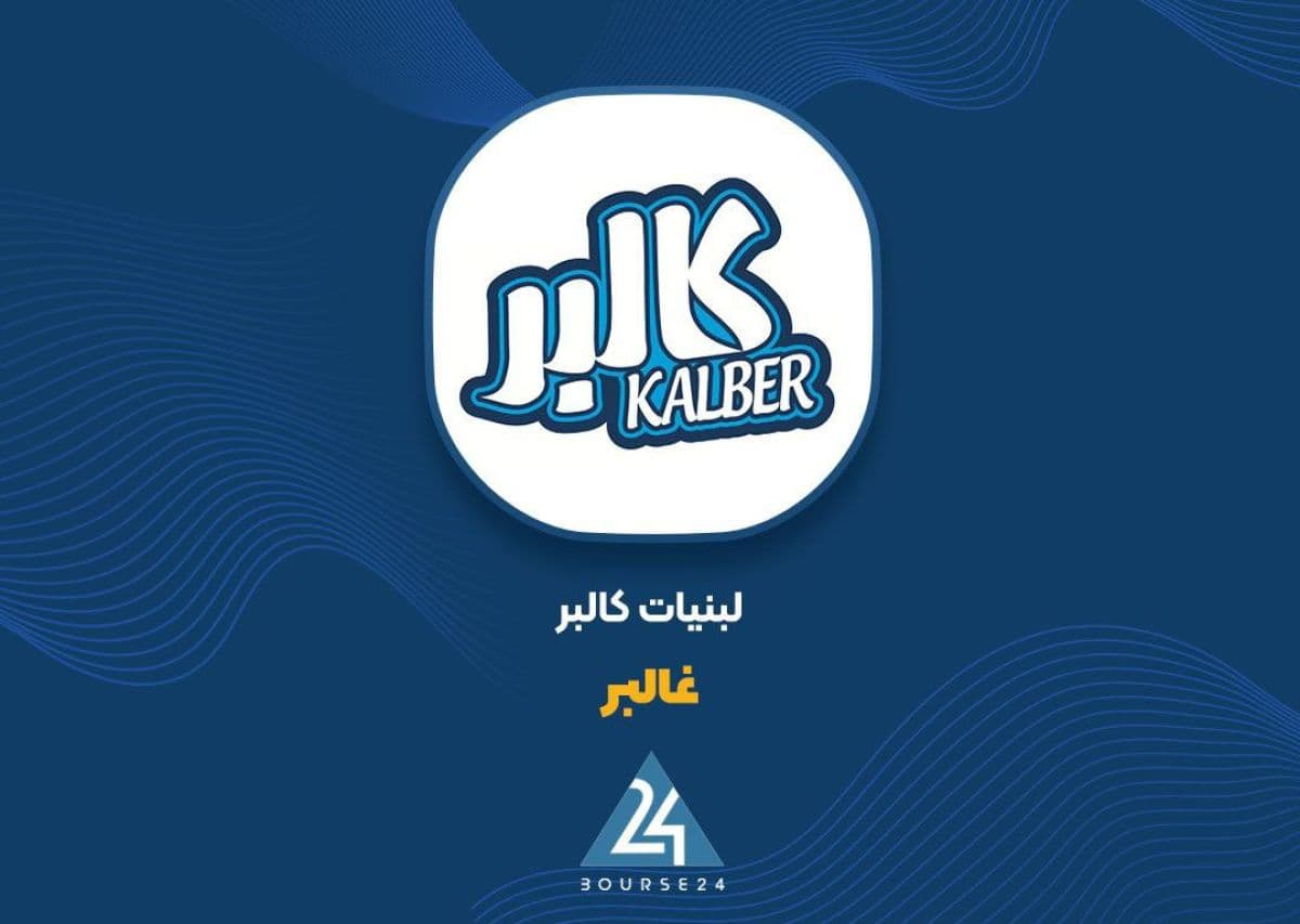 استعفای دو عضو حقوقی هیات مدیره «غالبر»؛ جایگزینی هنوز انجام نشده است