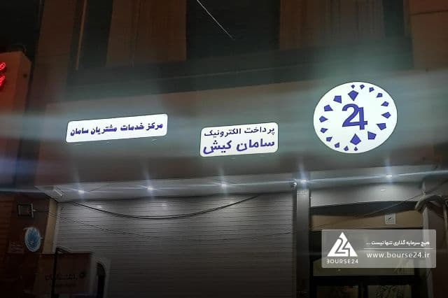 پایان پرقدرت نه ماهه برای «سپ»؛ ثبت بالاترین درآمد ماهانه سال در شهریور