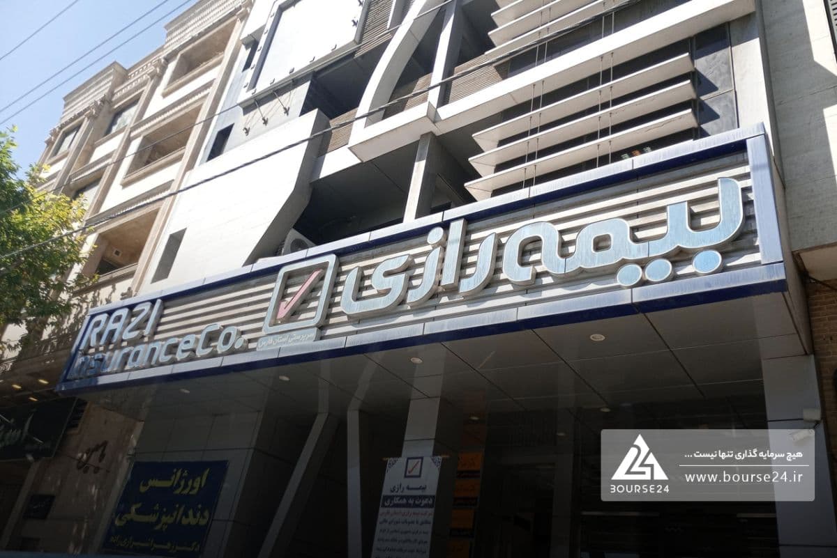 رشد 25 درصدی سود خالص «ورازی» در 6 ماهه/ حق بیمه ناخالص از 8 همت فراتر رفت