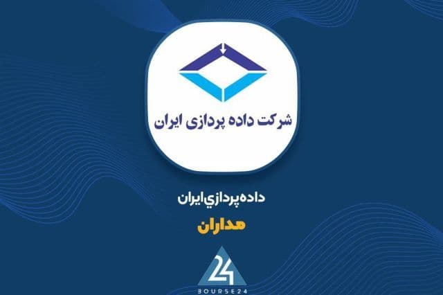تحقق 282 میلیارد تومان درآمد 6 ماهه در «مداران»