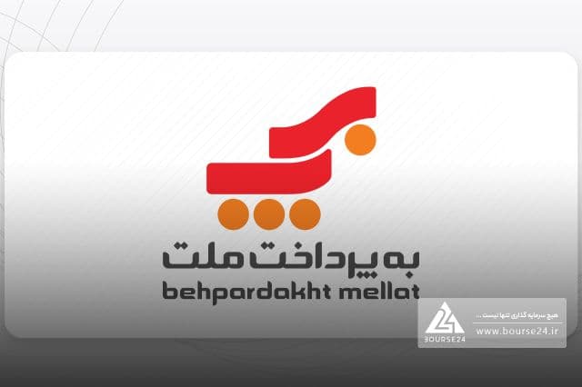 جهش 94 درصدی درآمد شهریور «پرداخت»؛ ثبت کارنامه درخشان 9.5 هزار میلیاردی در 9 ماهه