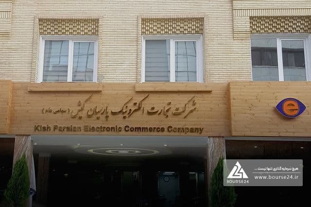 «تاپکیش» ساختمان اداری خود را به مزایده گذاشت